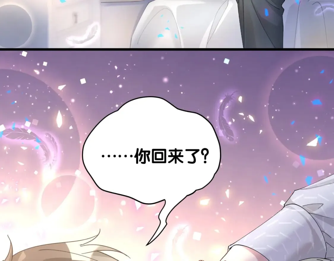 第34话 我陪你玩 第45页