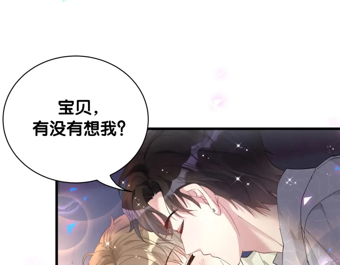 第34话 我陪你玩 第47页