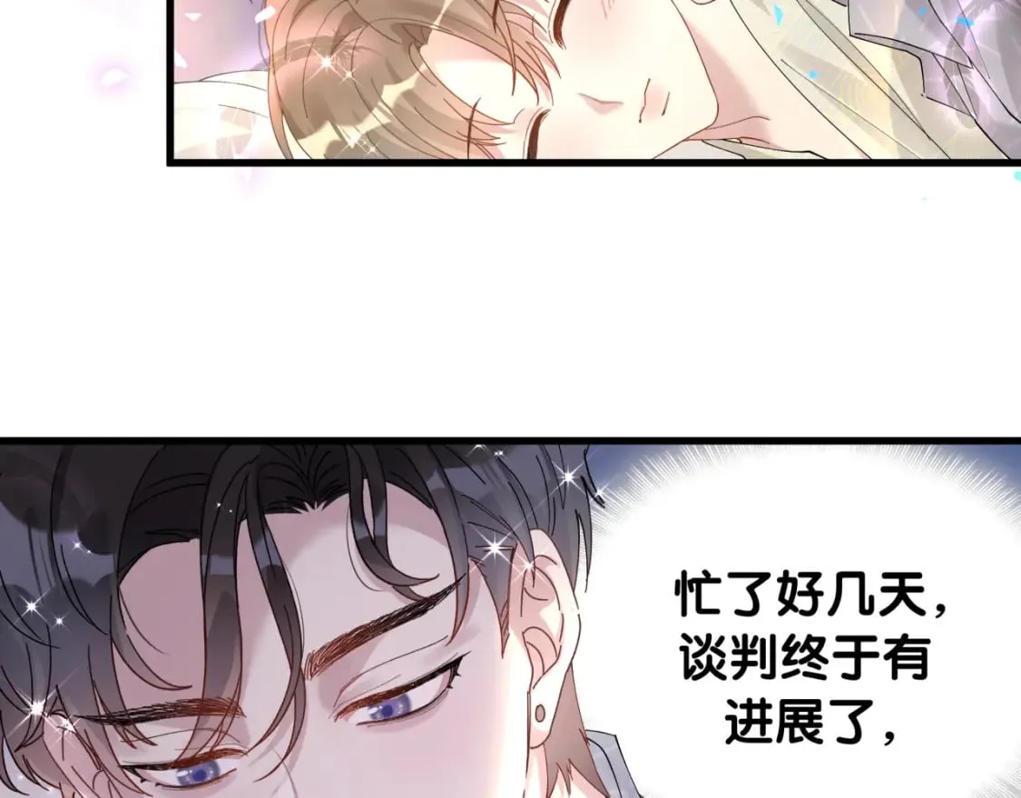 第34话 我陪你玩 第48页