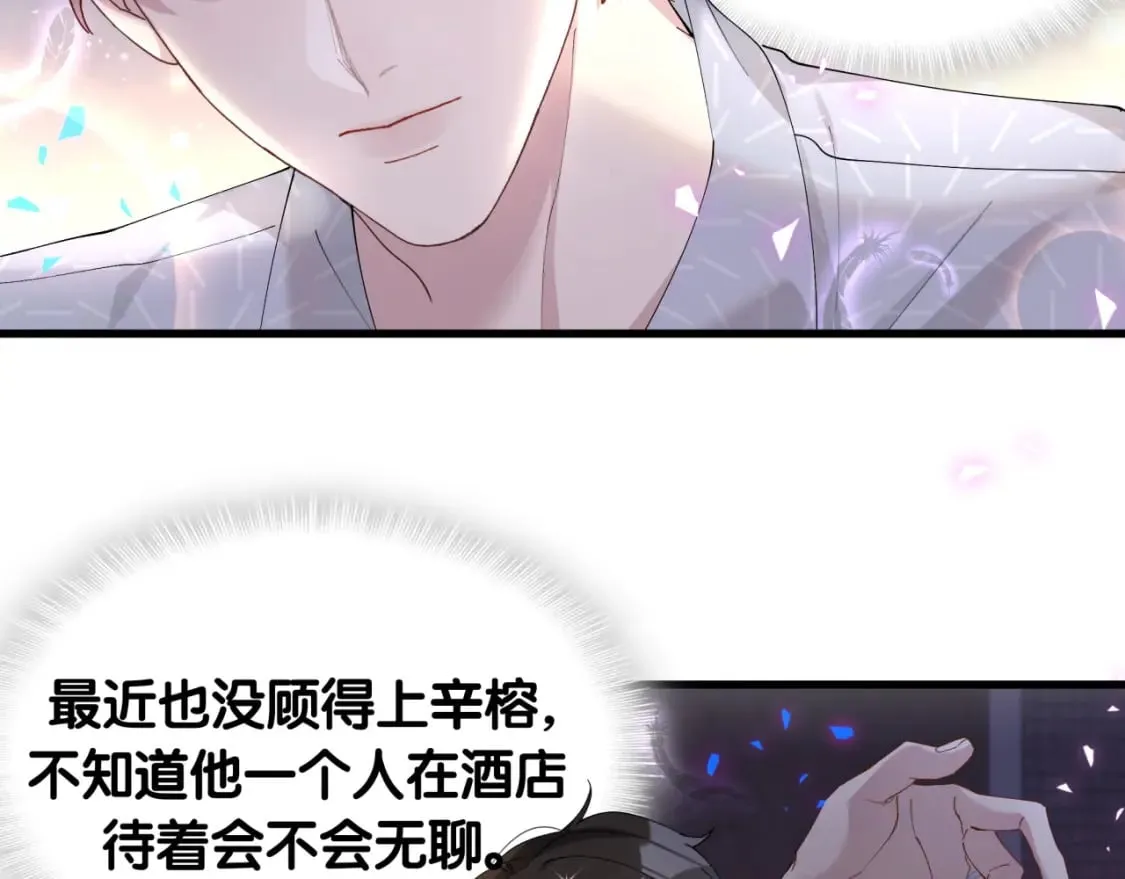 第34话 我陪你玩 第49页