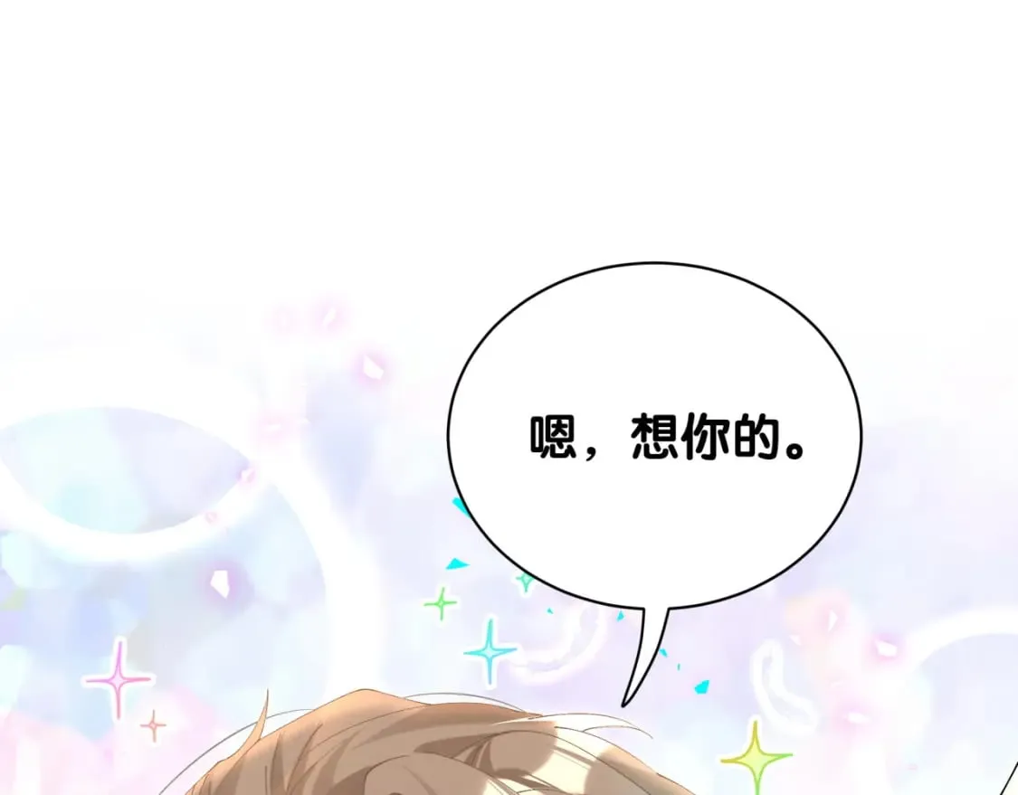 第34话 我陪你玩 第51页
