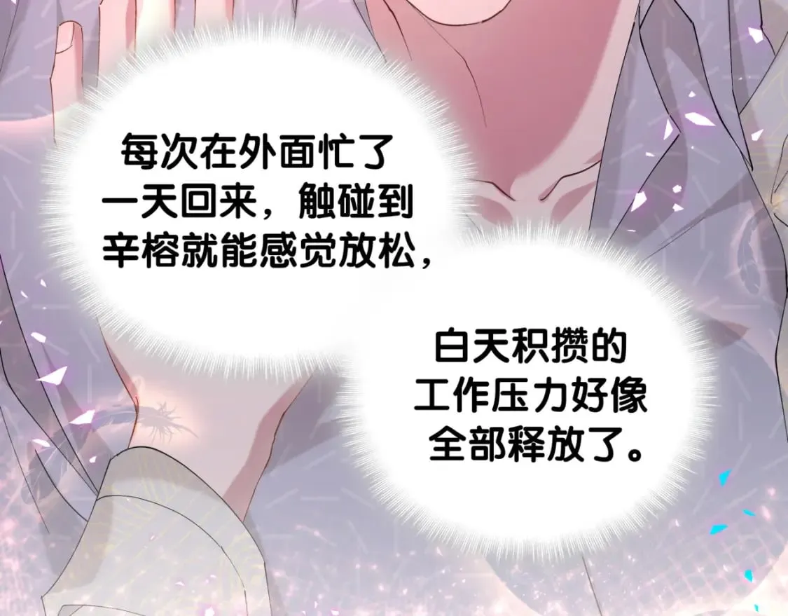 第34话 我陪你玩 第55页