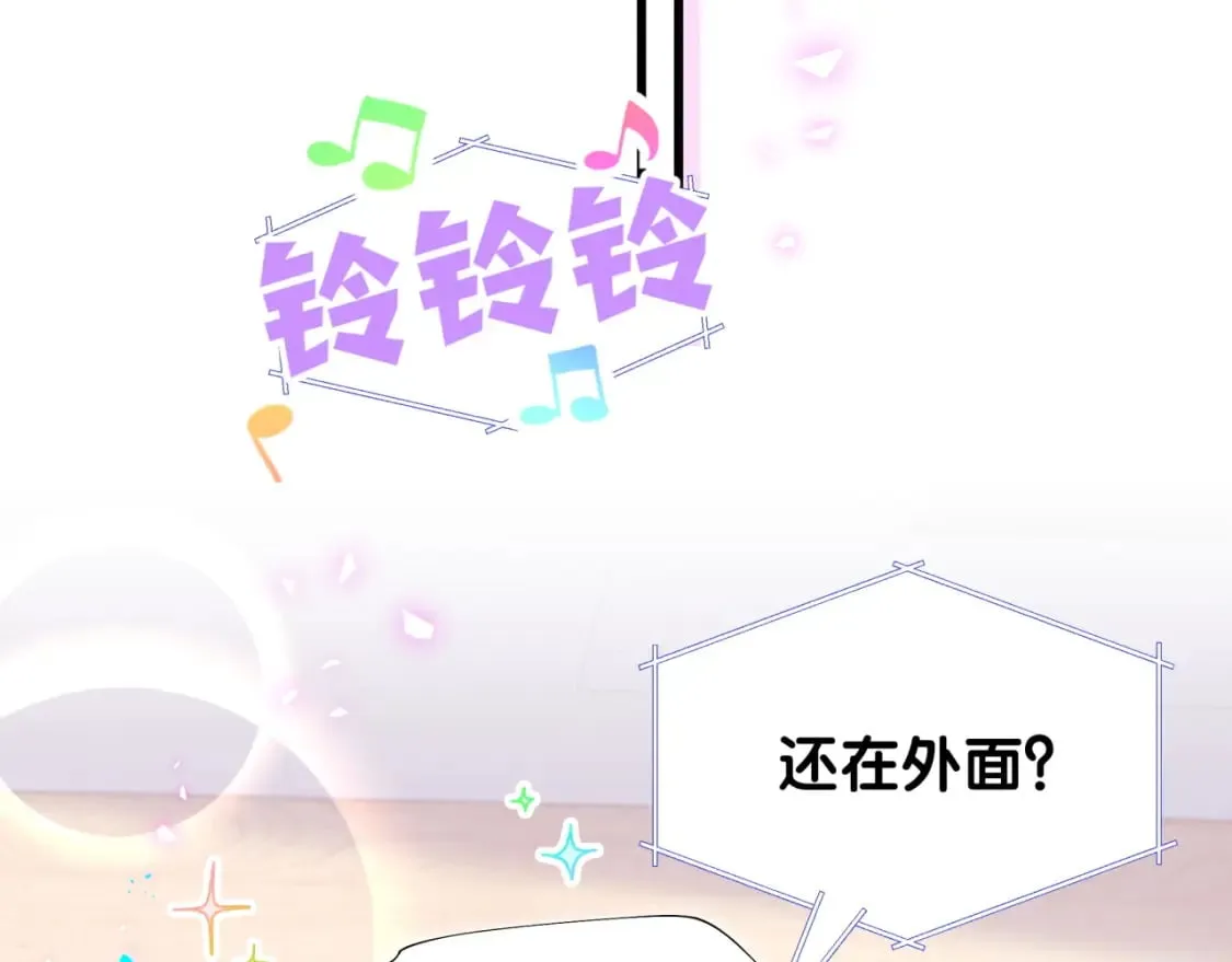 第34话 我陪你玩 第57页