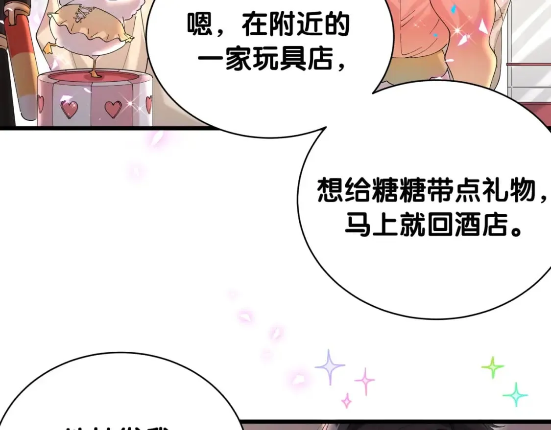 第34话 我陪你玩 第59页