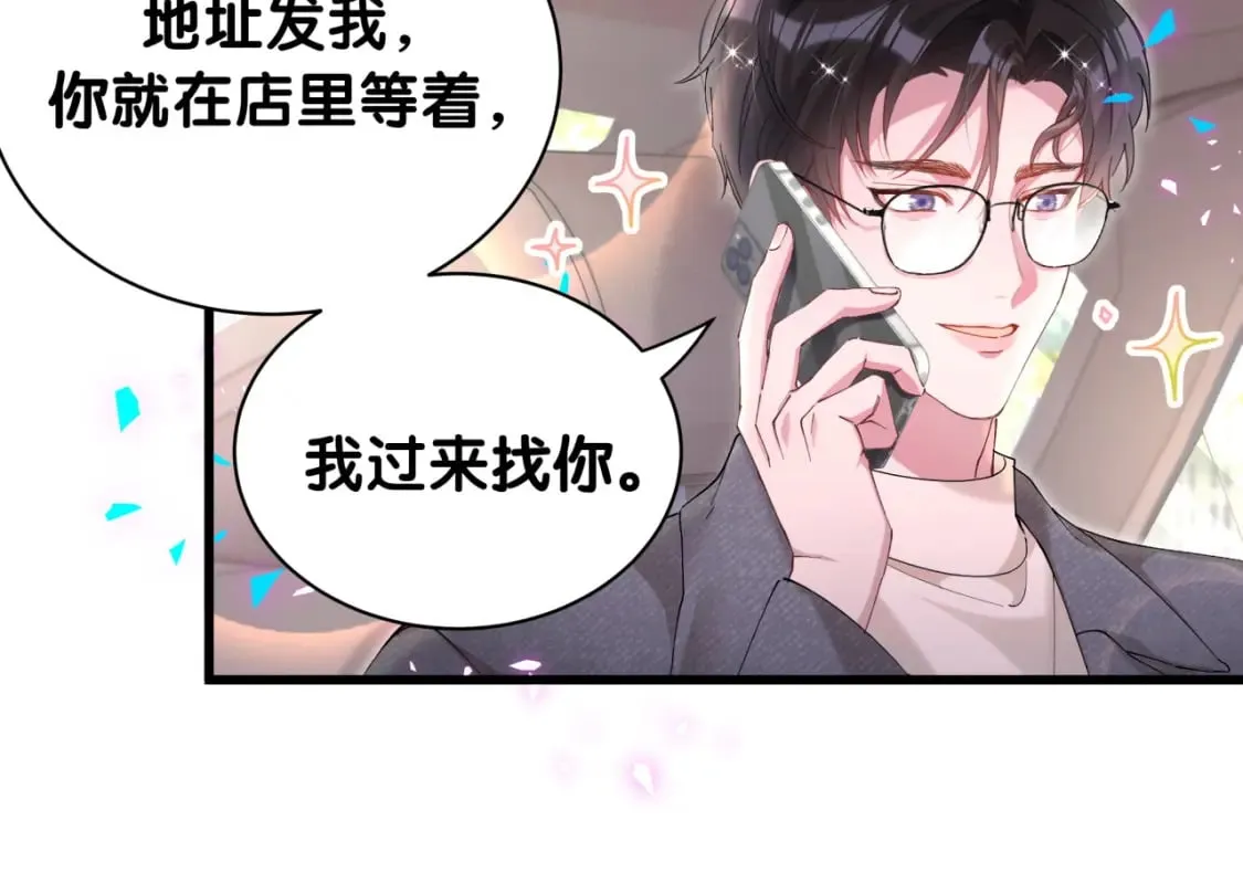 第34话 我陪你玩 第60页