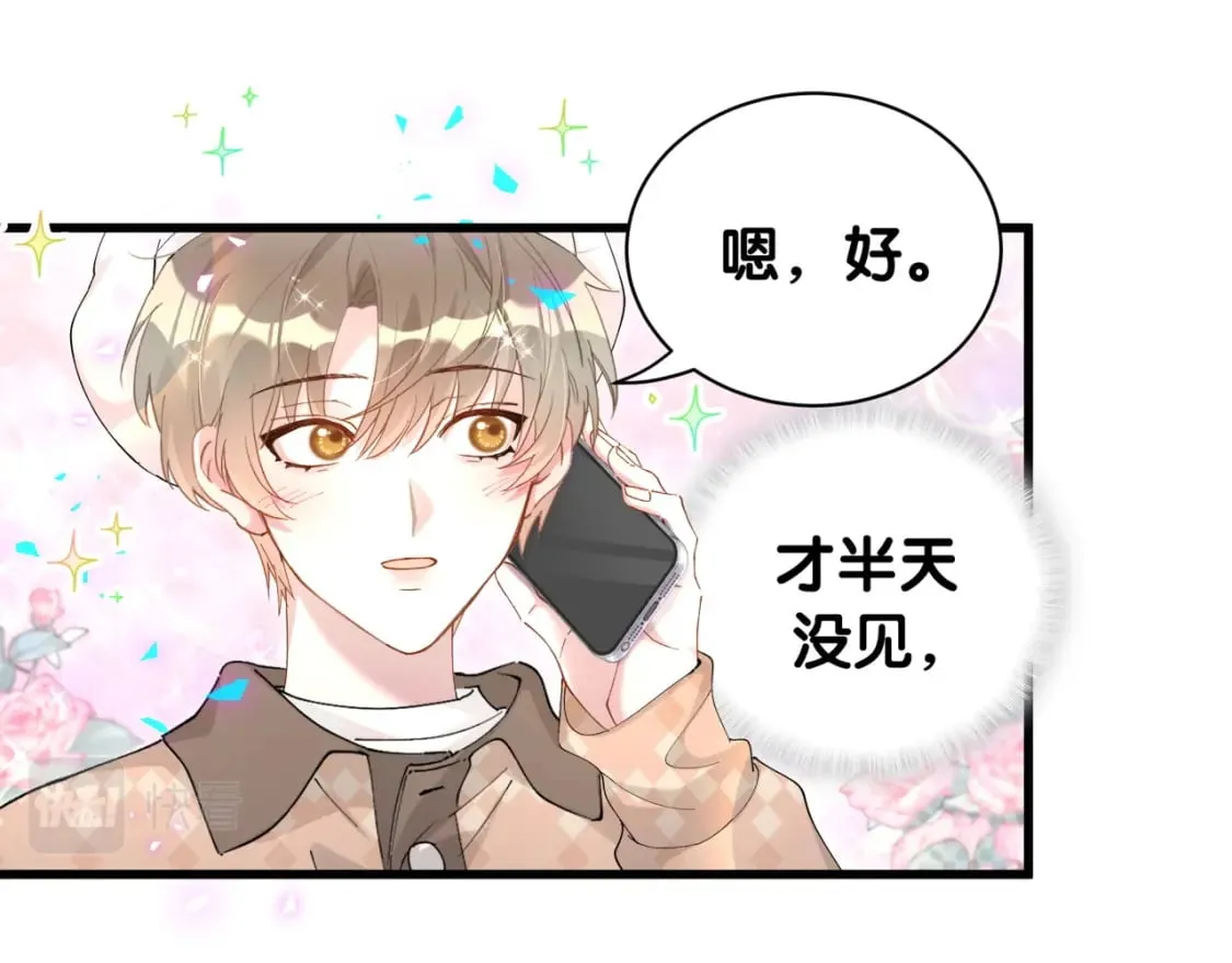 第34话 我陪你玩 第61页