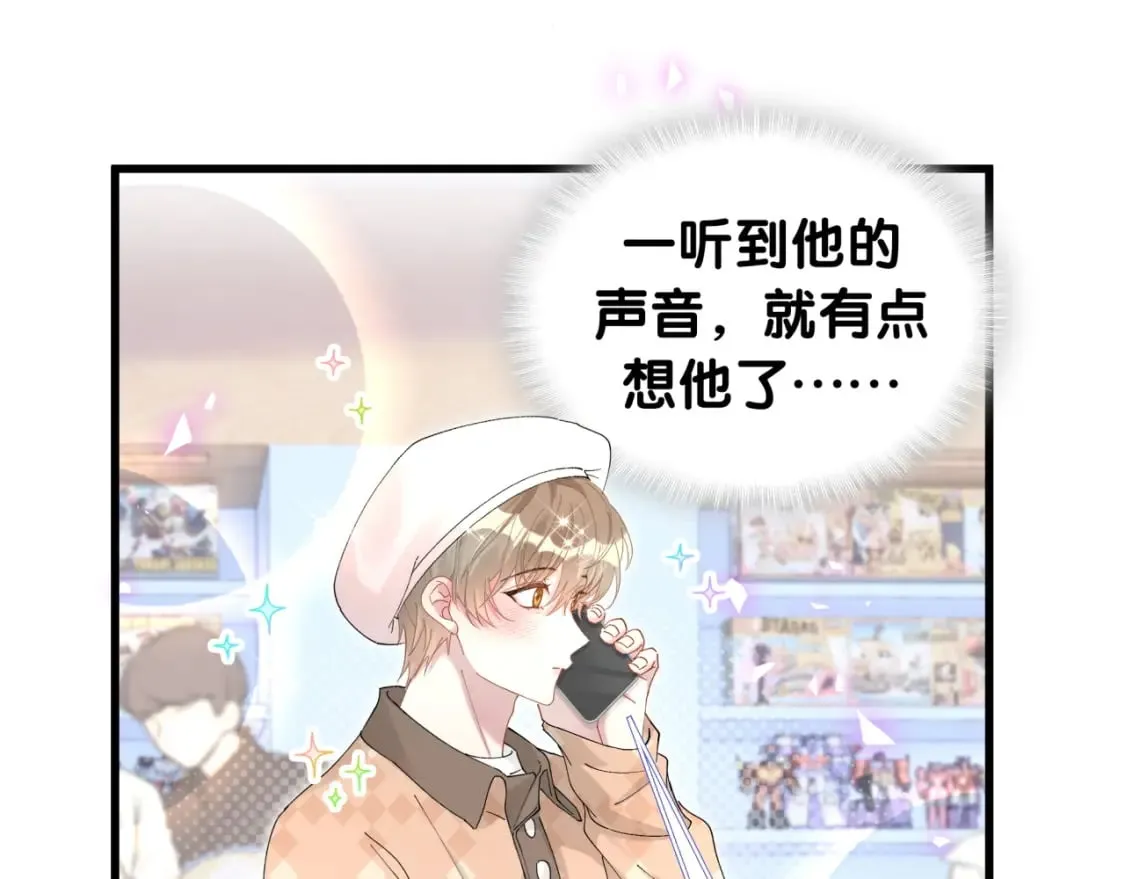 第34话 我陪你玩 第62页