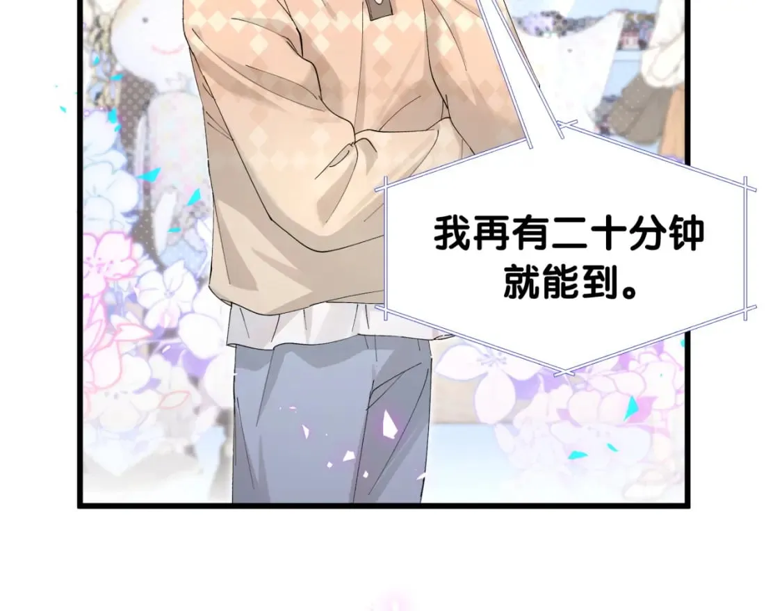 第34话 我陪你玩 第63页