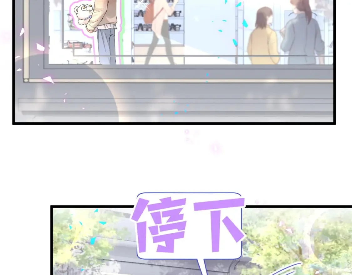 第34话 我陪你玩 第66页