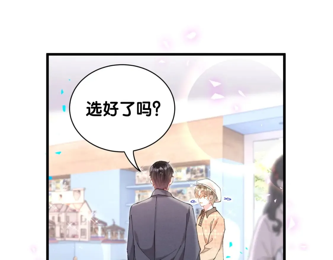 第34话 我陪你玩 第72页
