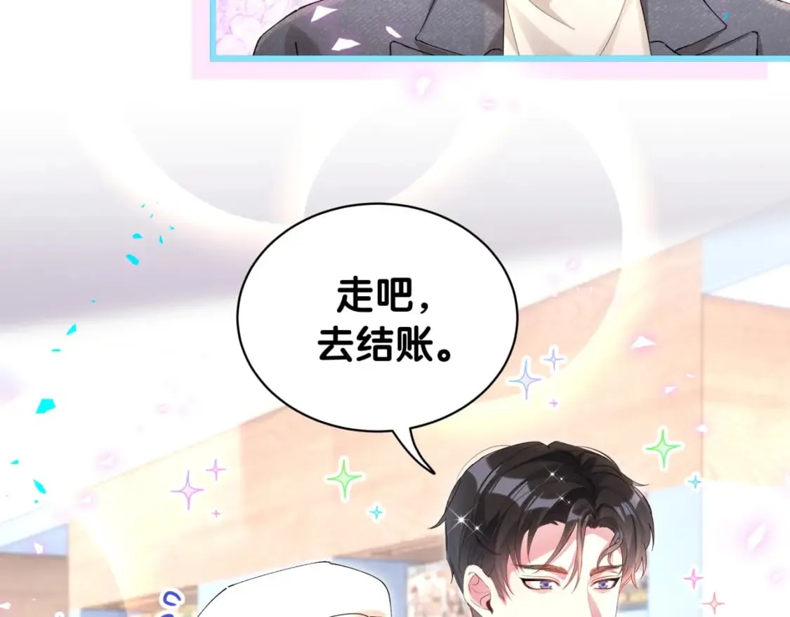 第34话 我陪你玩 第76页