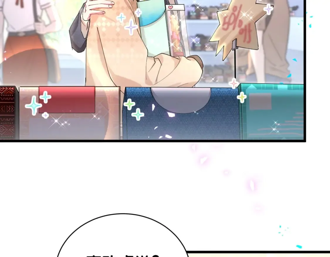 第34话 我陪你玩 第79页