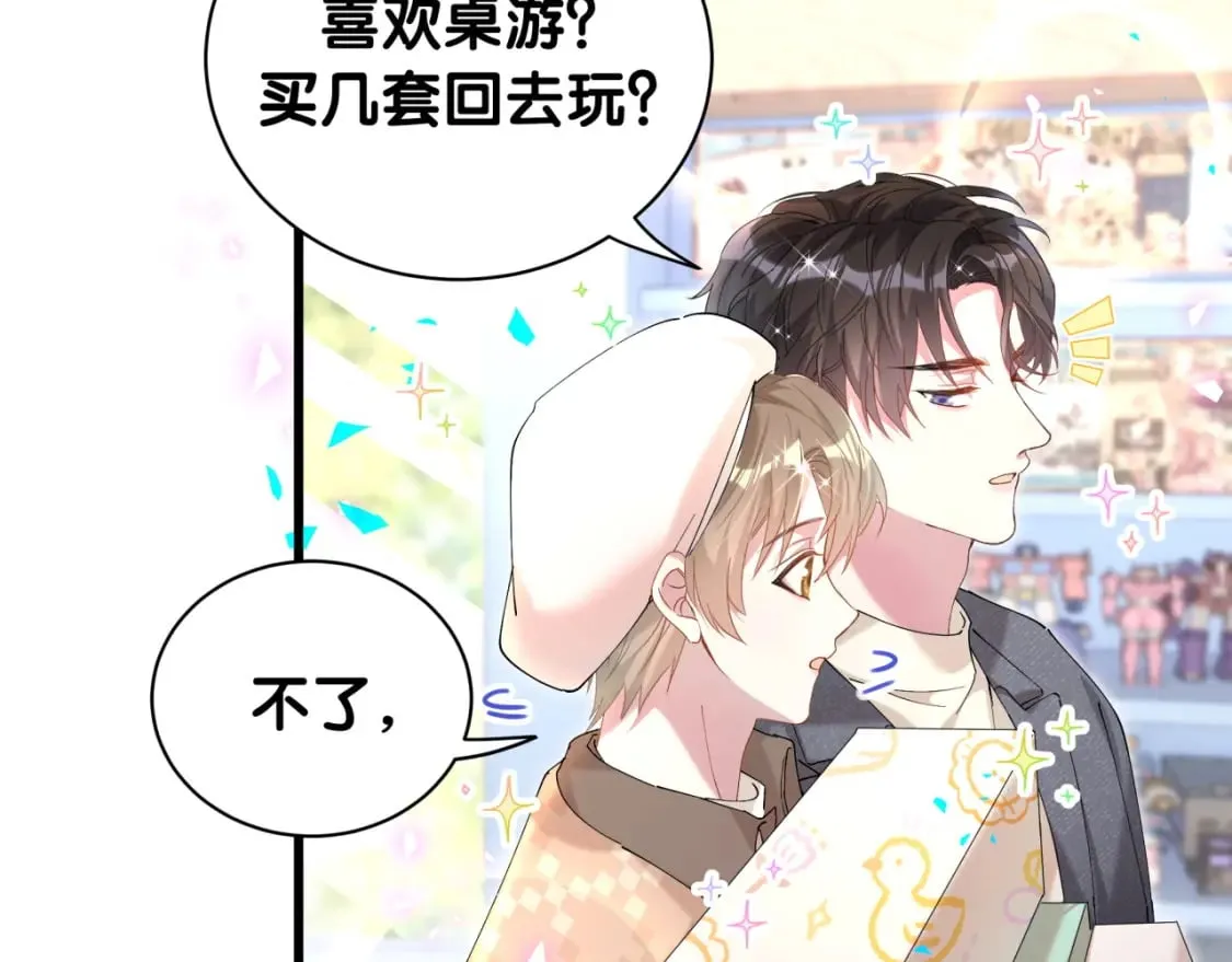 第34话 我陪你玩 第80页