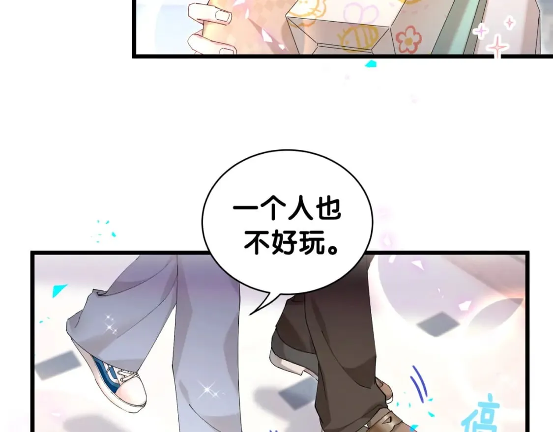 第34话 我陪你玩 第81页