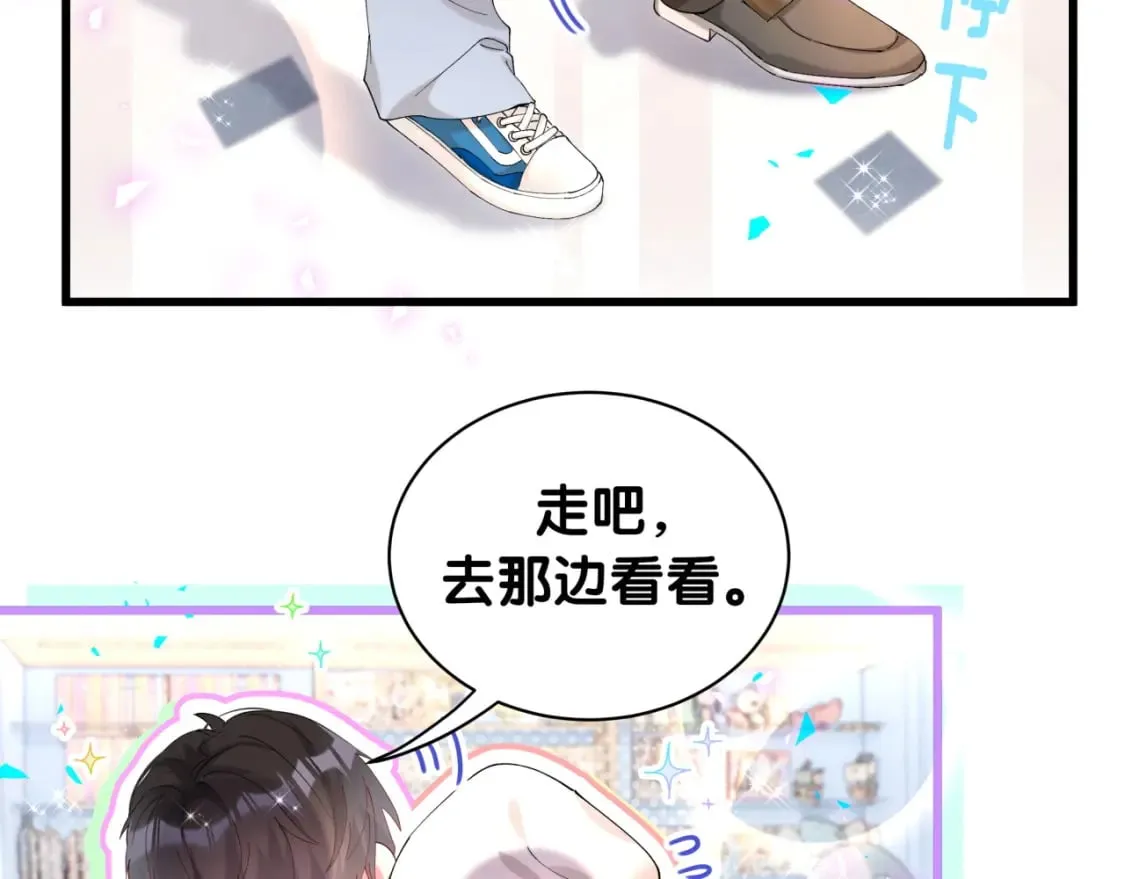 第34话 我陪你玩 第82页