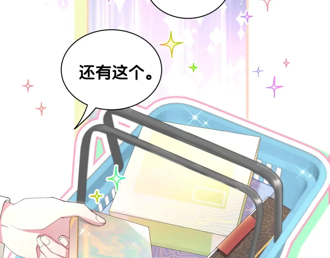 第34话 我陪你玩 第85页