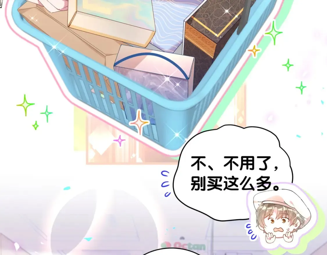 第34话 我陪你玩 第86页