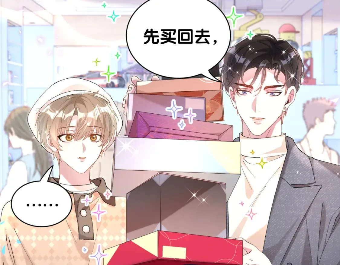 第34话 我陪你玩 第87页