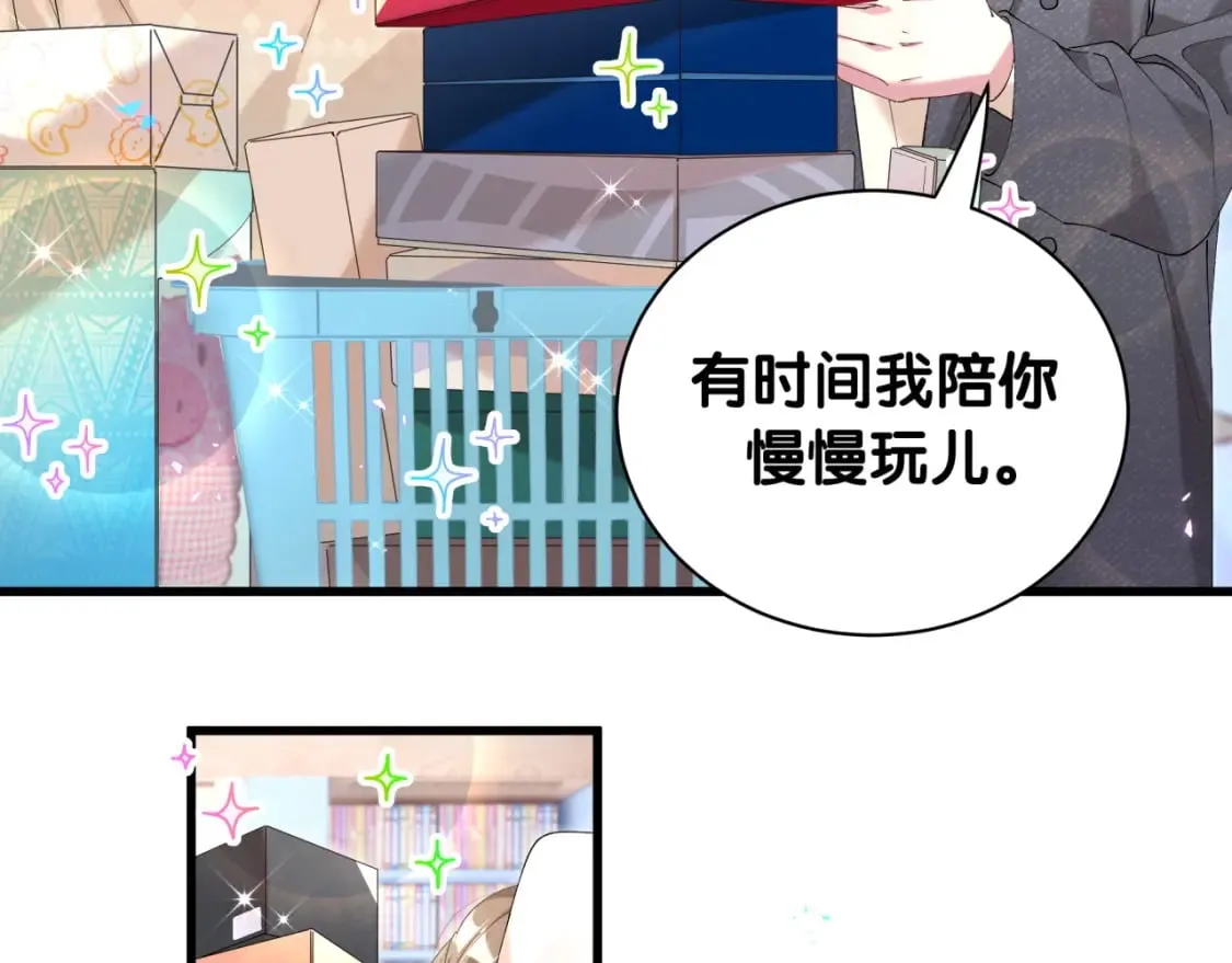 第34话 我陪你玩 第88页