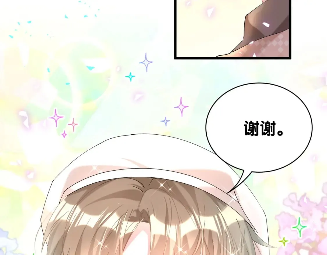 第34话 我陪你玩 第90页
