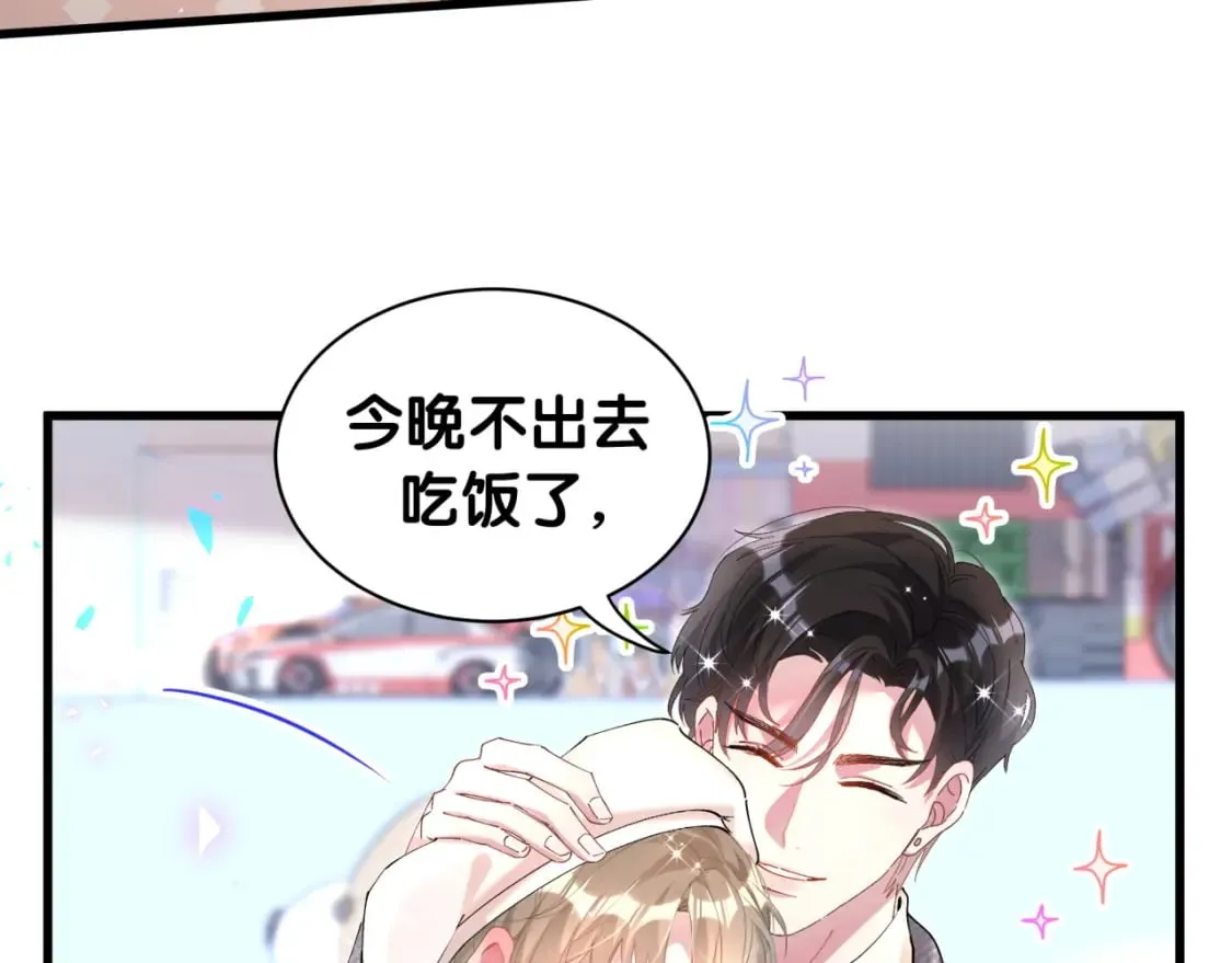 第34话 我陪你玩 第92页