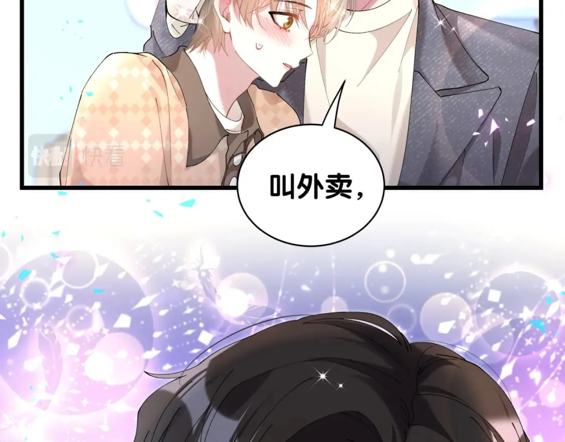 第34话 我陪你玩 第93页