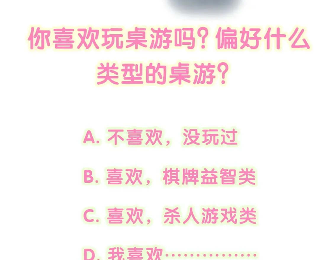 第34话 我陪你玩 第102页