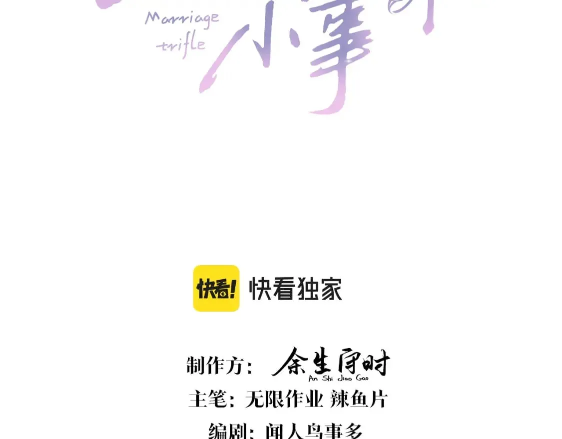第35话 怎么没有继续上学？ 第3页