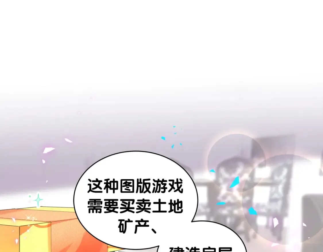 第35话 怎么没有继续上学？ 第5页