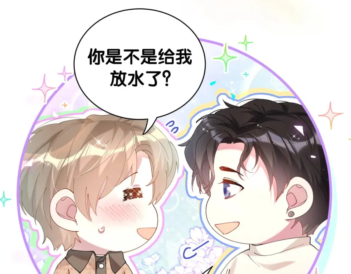 第35话 怎么没有继续上学？ 第24页