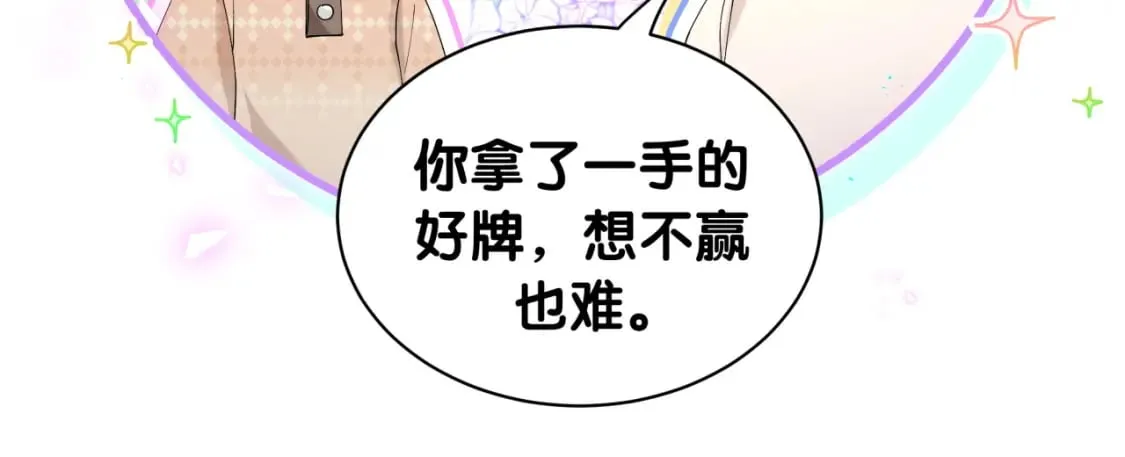 第35话 怎么没有继续上学？ 第25页