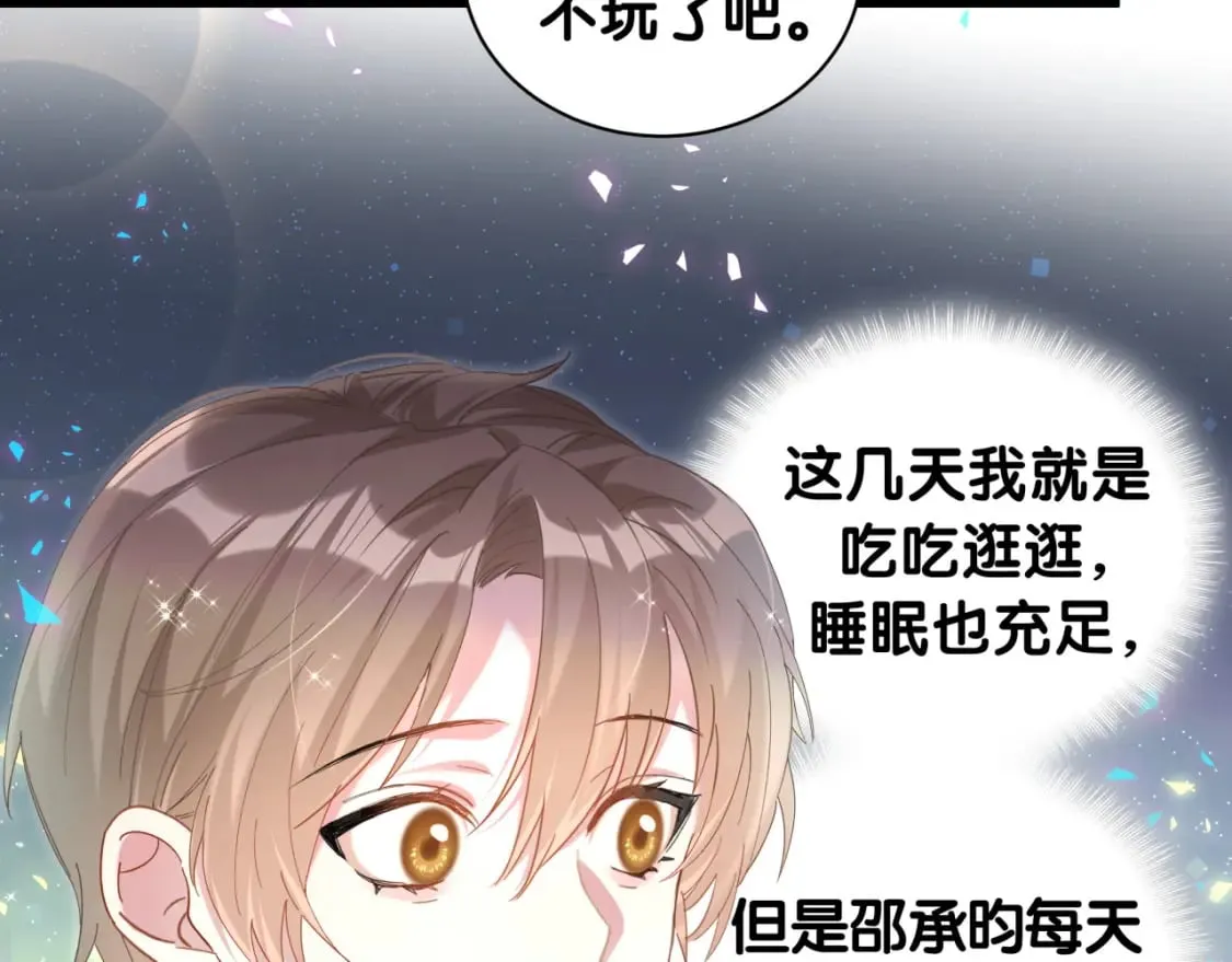 第35话 怎么没有继续上学？ 第27页