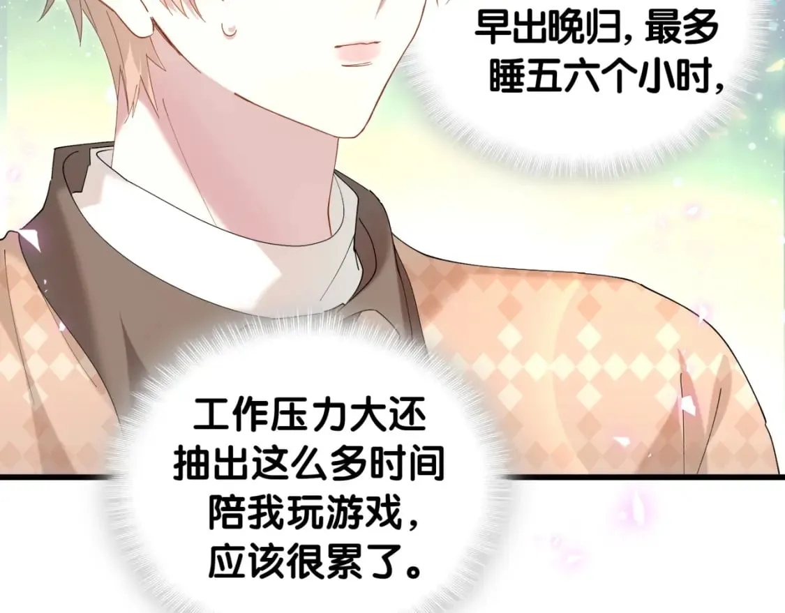 第35话 怎么没有继续上学？ 第28页
