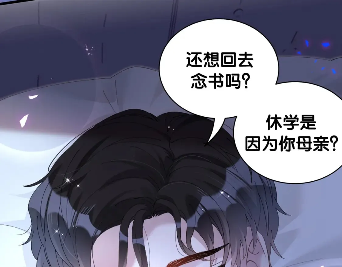 第35话 怎么没有继续上学？ 第68页