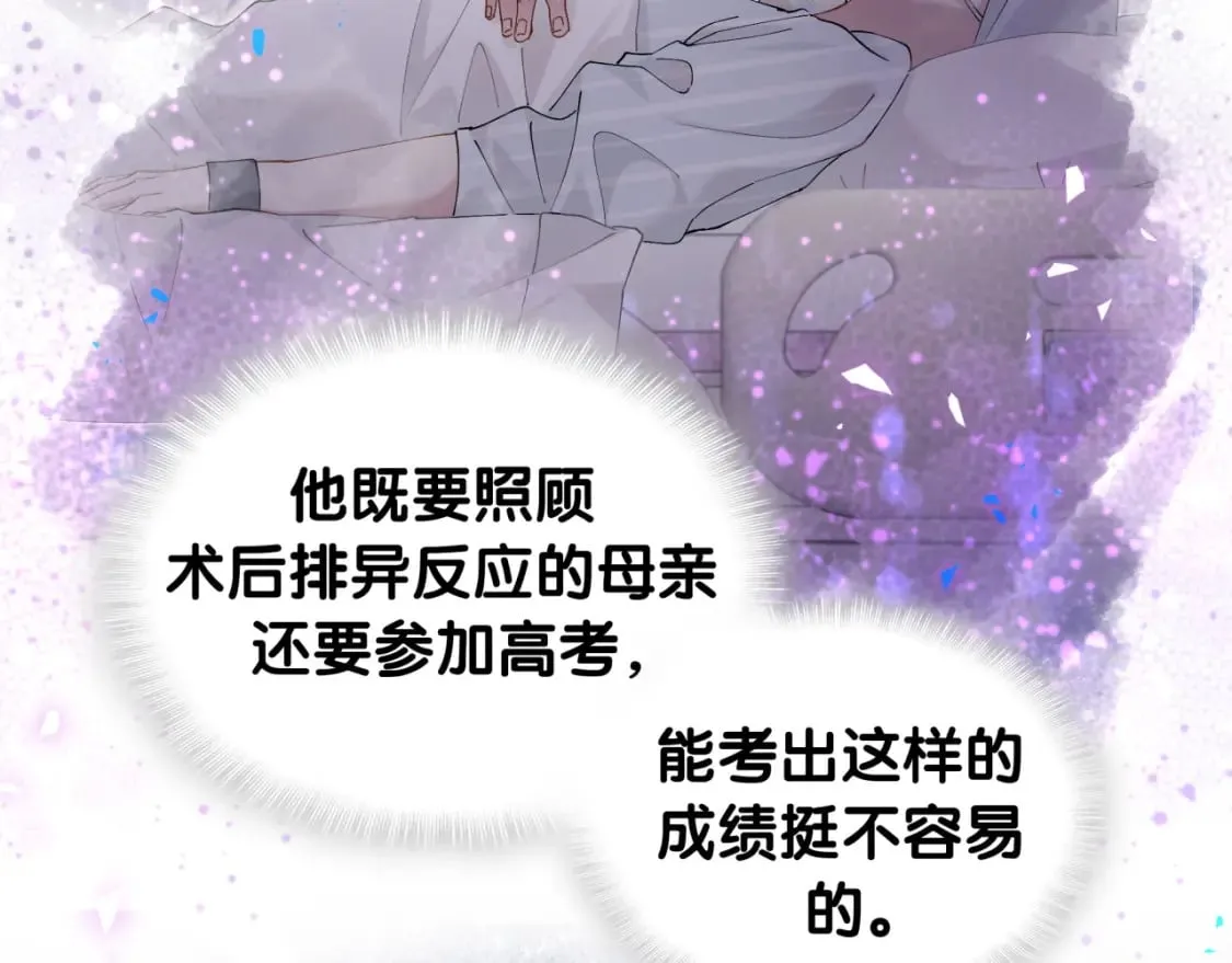 第35话 怎么没有继续上学？ 第72页