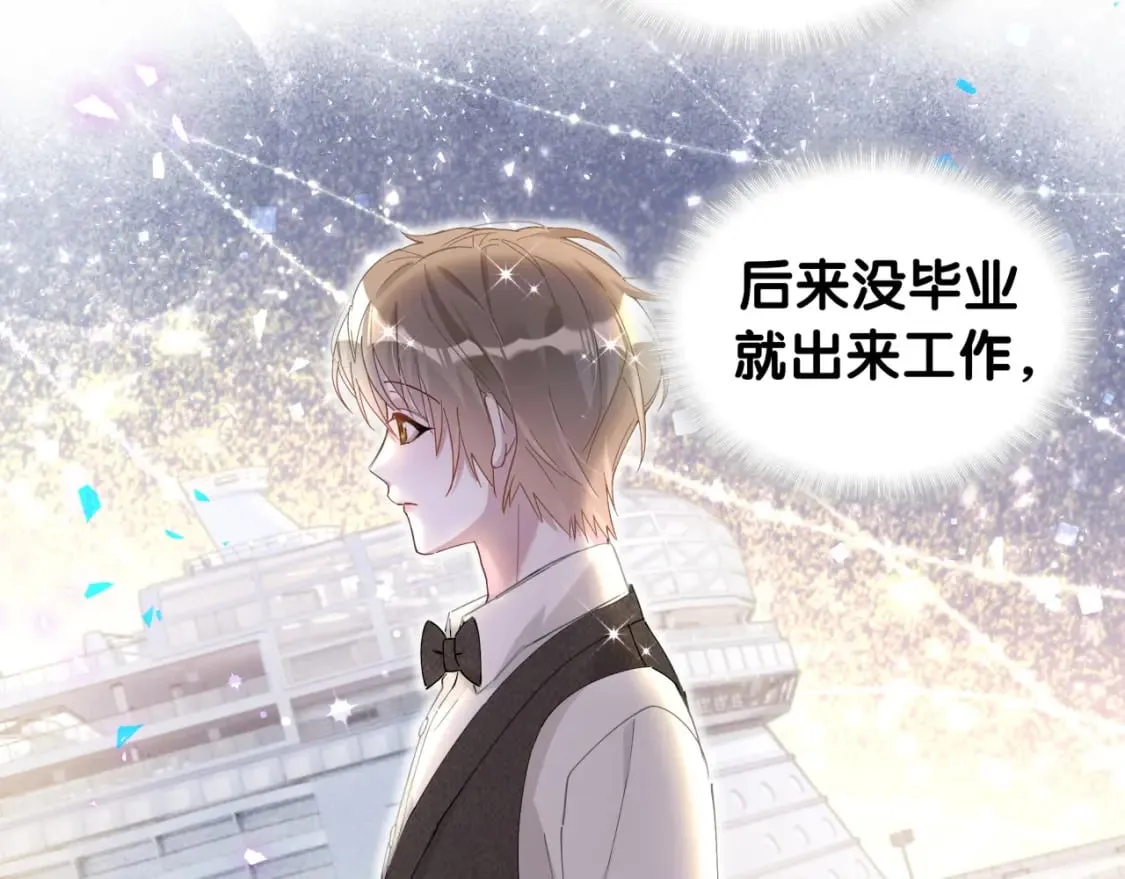 第35话 怎么没有继续上学？ 第73页