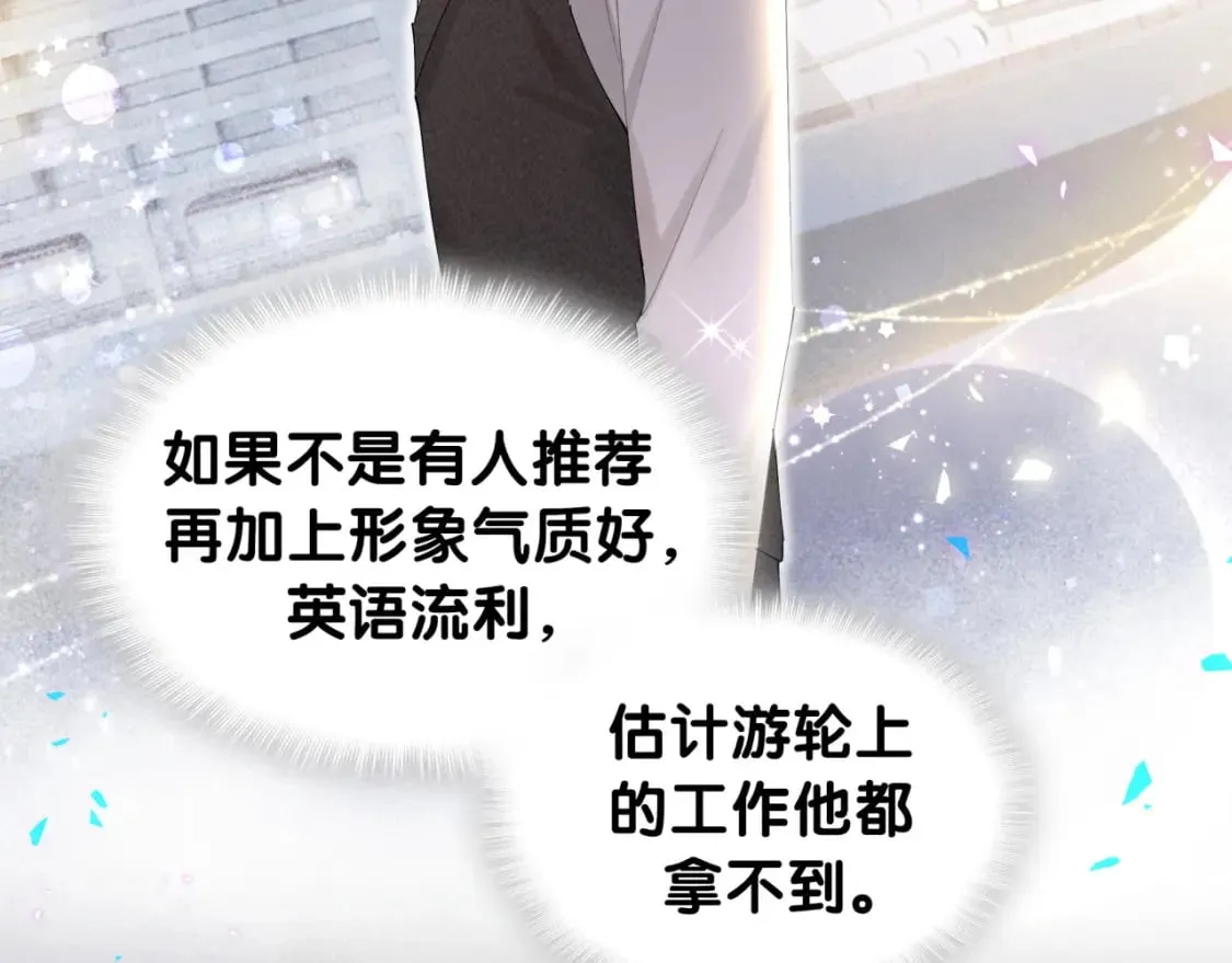第35话 怎么没有继续上学？ 第74页