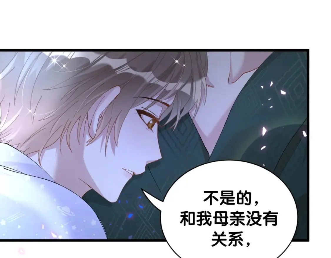 第35话 怎么没有继续上学？ 第77页