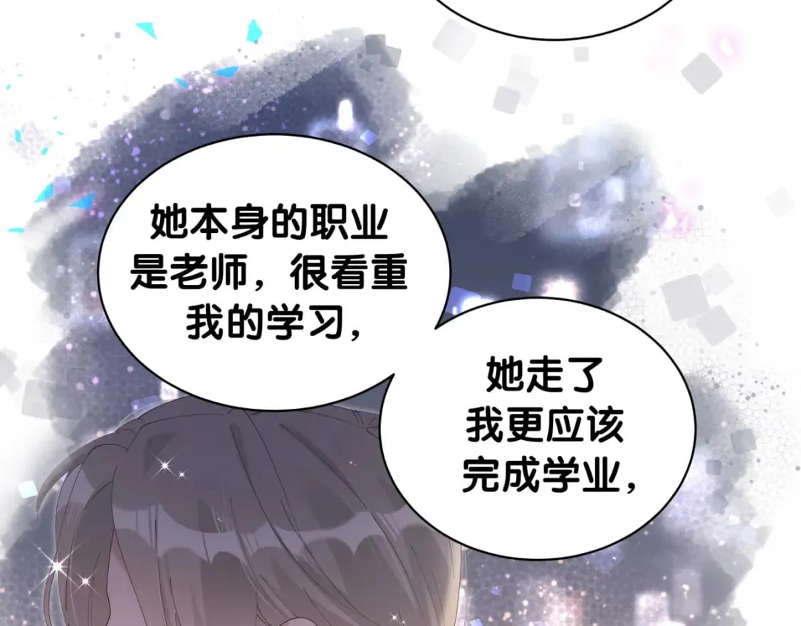 第35话 怎么没有继续上学？ 第78页