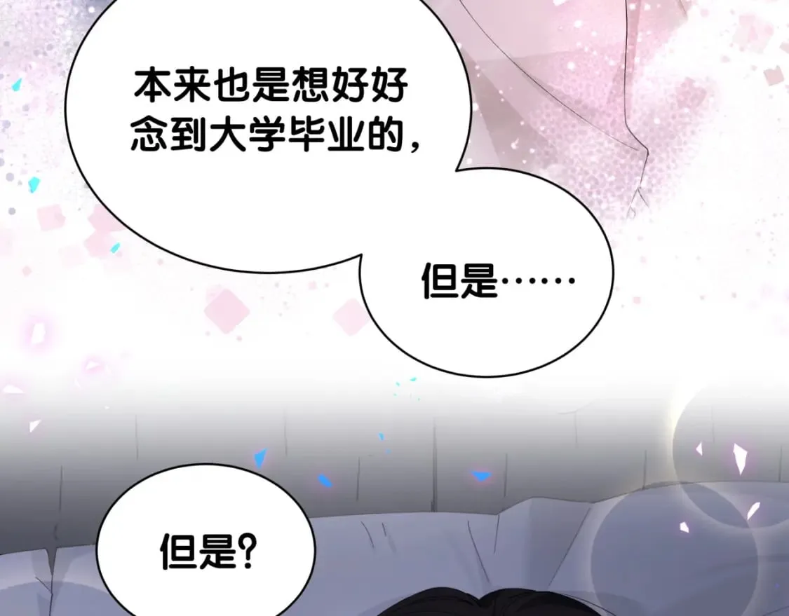 第35话 怎么没有继续上学？ 第81页