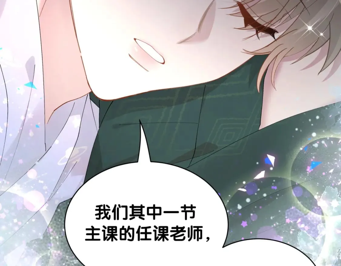 第35话 怎么没有继续上学？ 第84页