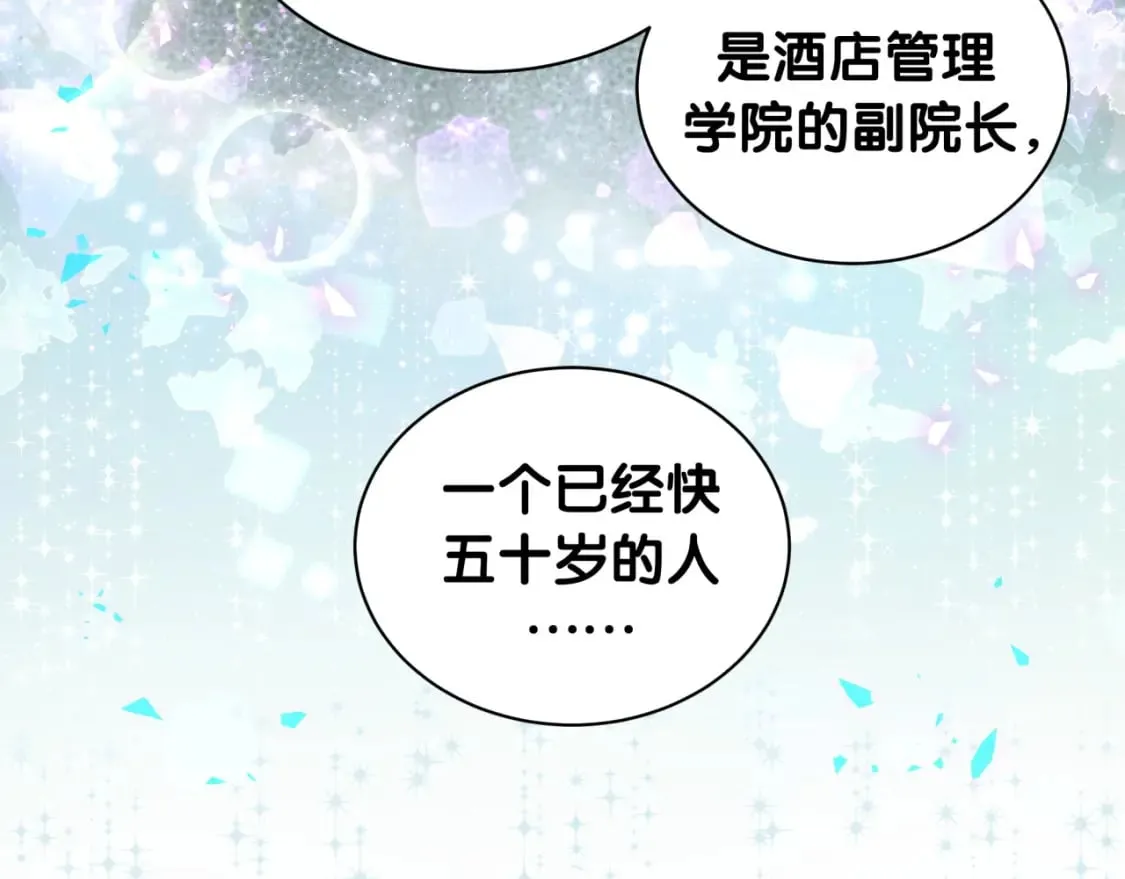 第35话 怎么没有继续上学？ 第85页