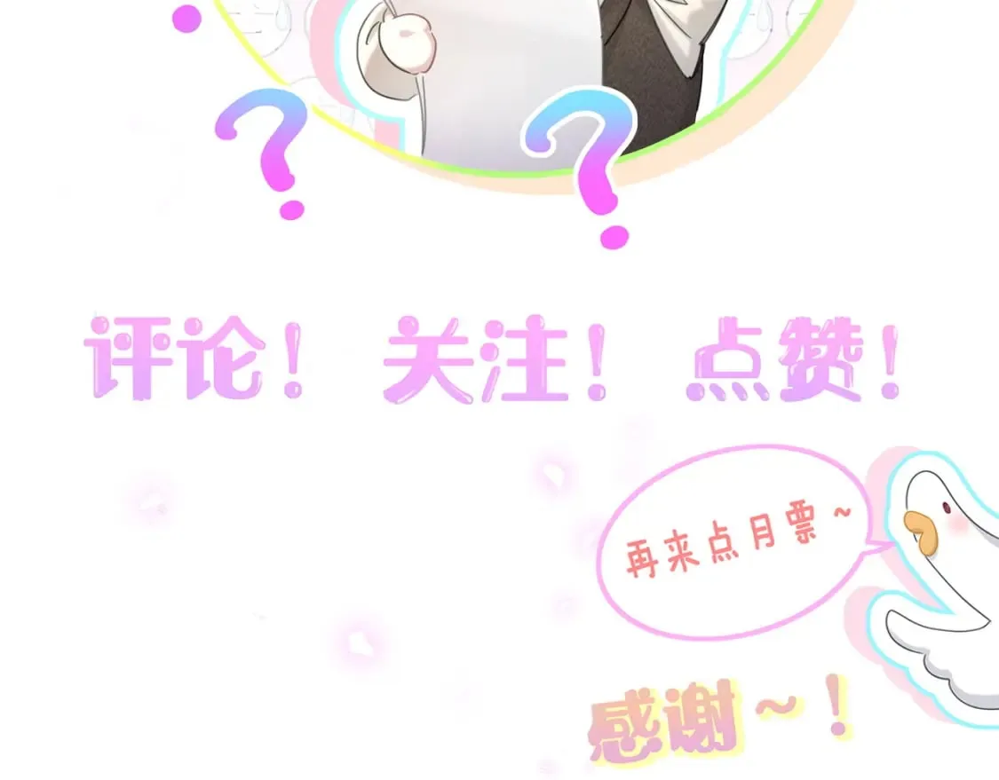 第35话 怎么没有继续上学？ 第94页