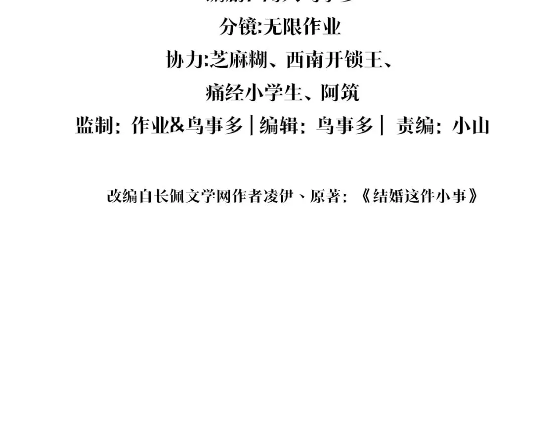 第36话 以后不会再发生这种事 第4页