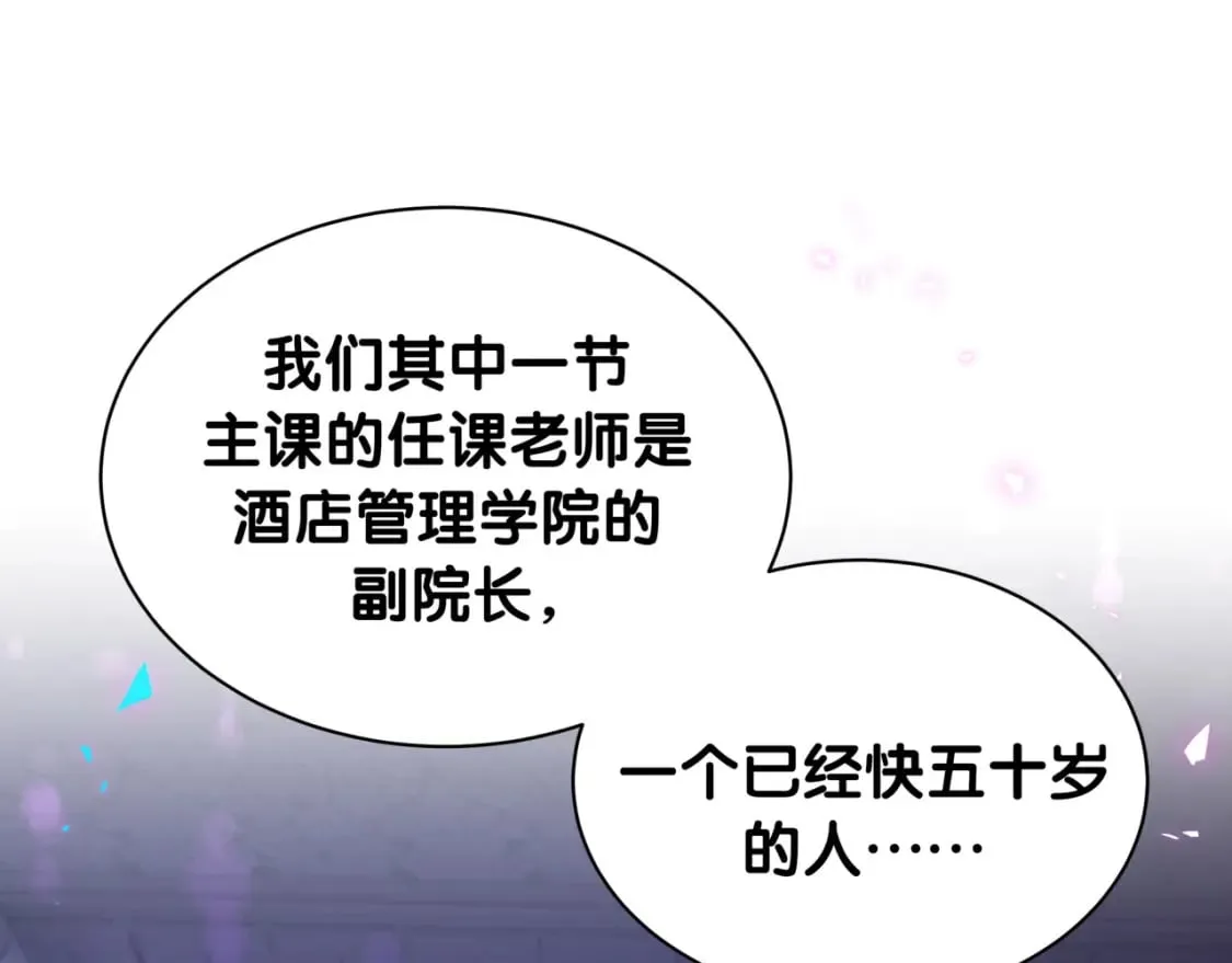 第36话 以后不会再发生这种事 第5页