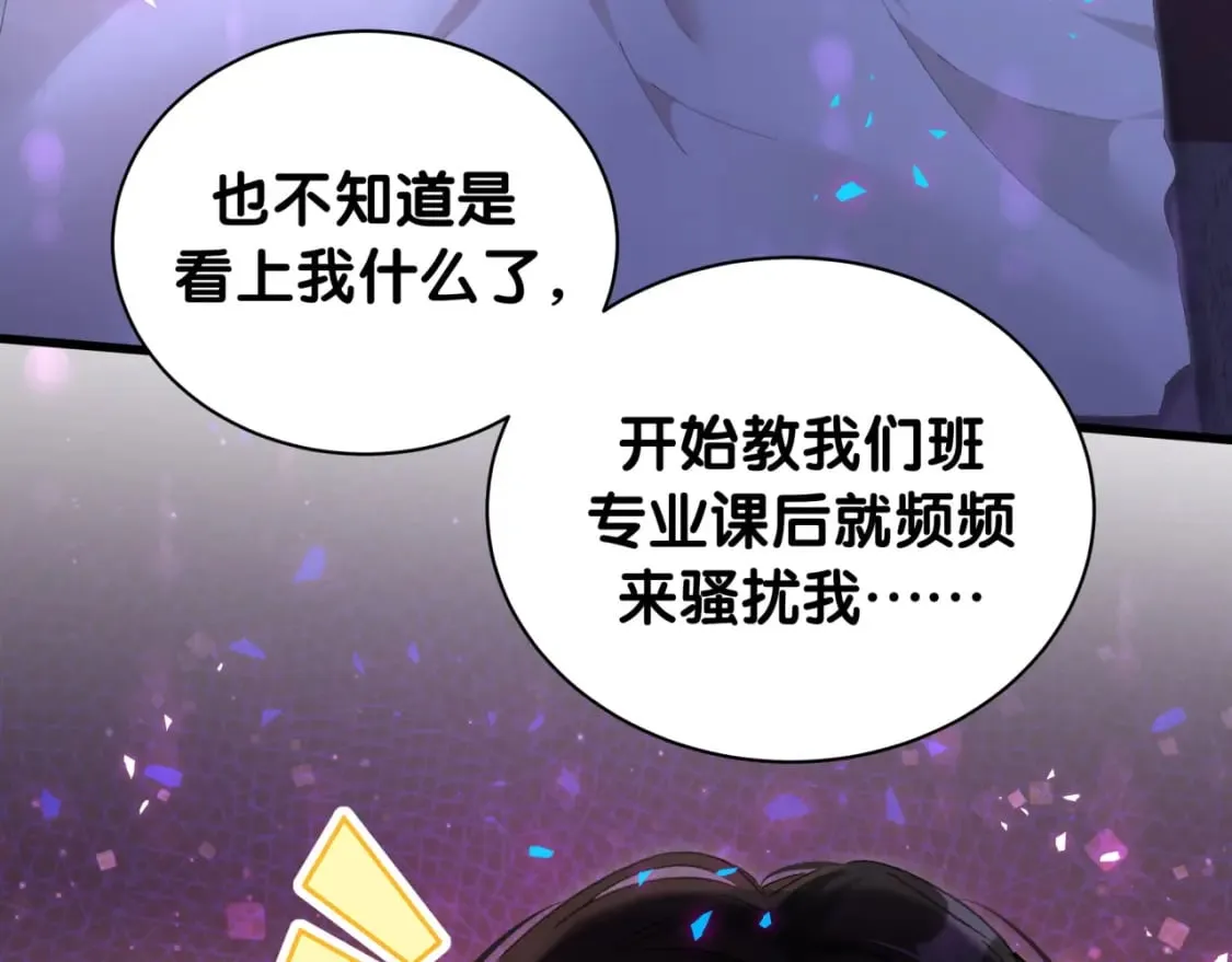 第36话 以后不会再发生这种事 第7页