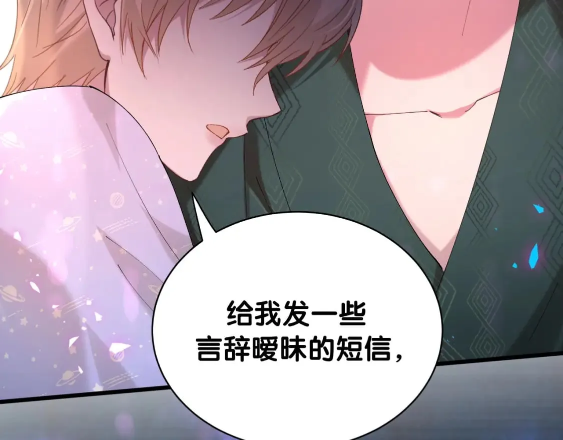 第36话 以后不会再发生这种事 第9页