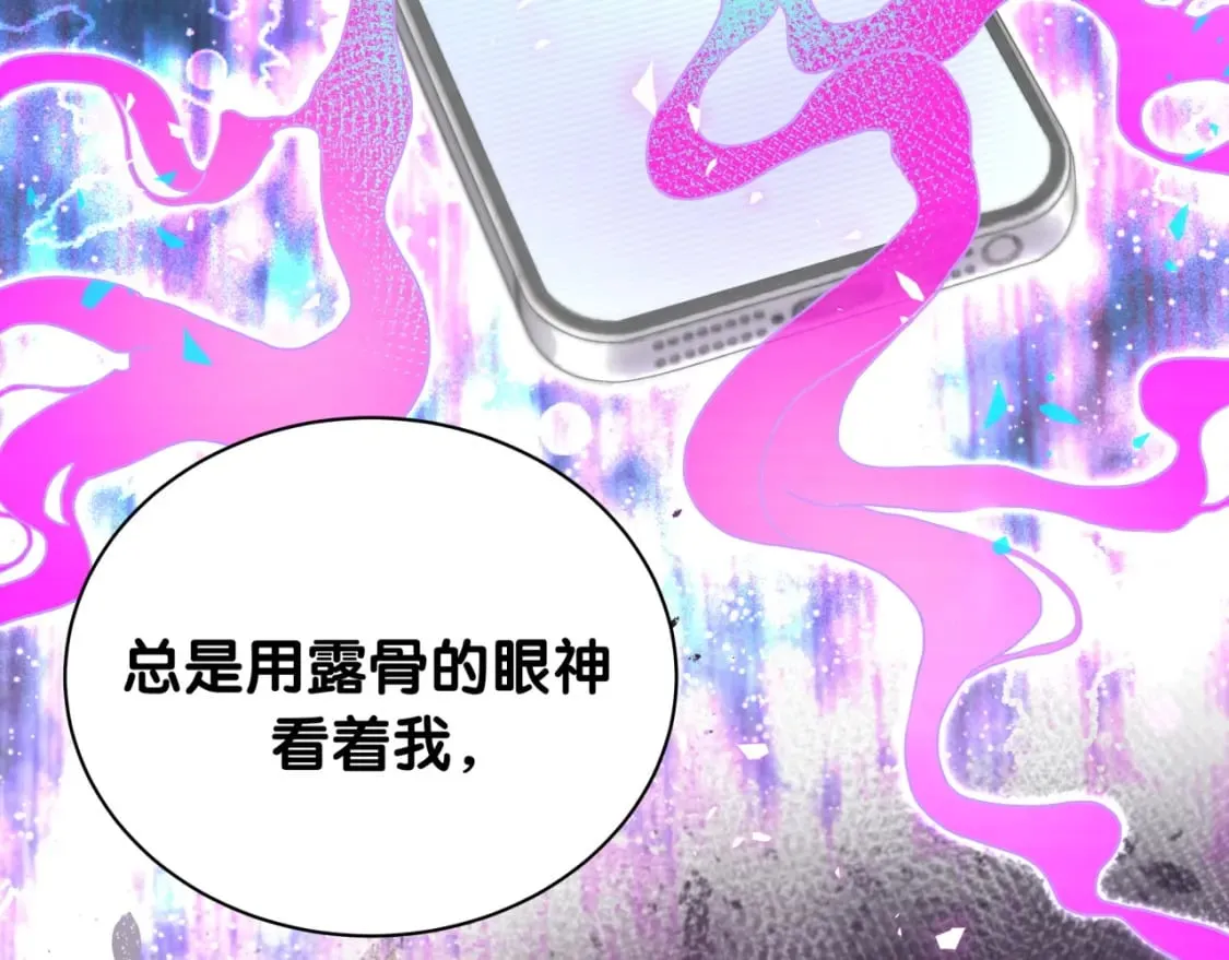 第36话 以后不会再发生这种事 第11页
