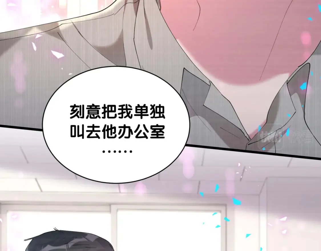 第36话 以后不会再发生这种事 第13页