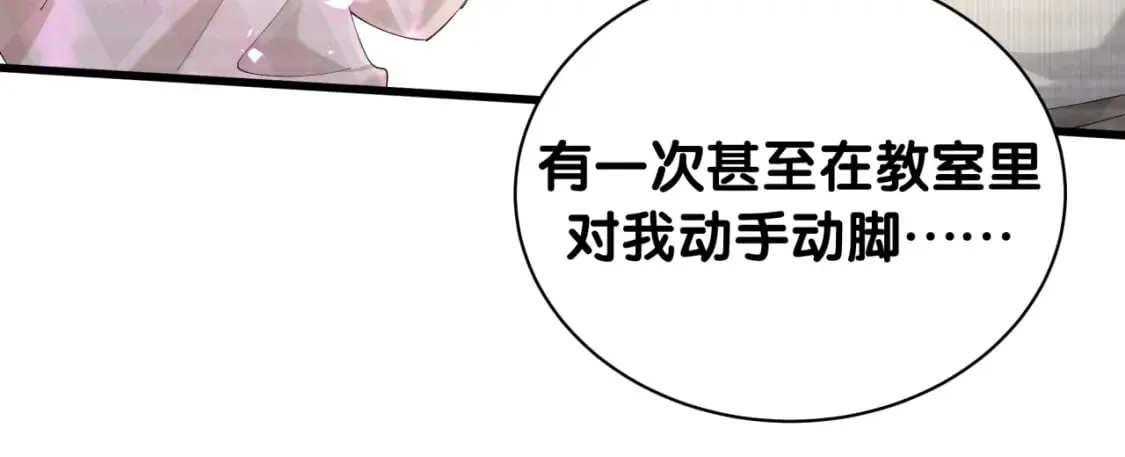 第36话 以后不会再发生这种事 第16页